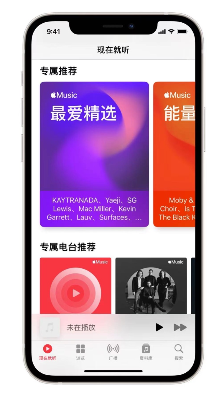 阜沙镇苹果手机维修分享iOS 14.5 Apple Music 新功能 