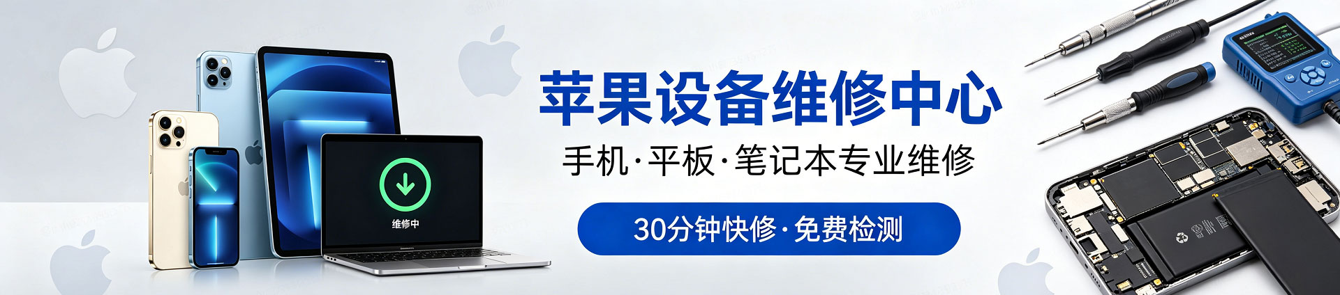 阜沙镇苹果手机维修服务地址查询